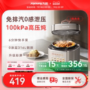 烹饪机 九阳电压力锅家用高压锅免排汽双胆电饭煲多功能2025年新款