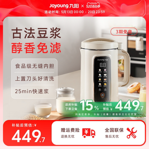 九阳大容量豆浆机D565