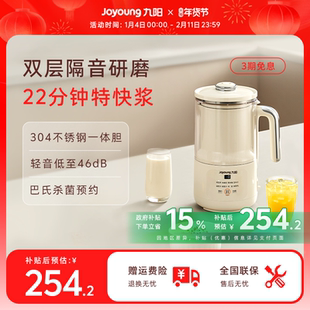 九阳豆浆机家用破壁机小型隔音罩轻音迷你榨汁机新款料理机D245