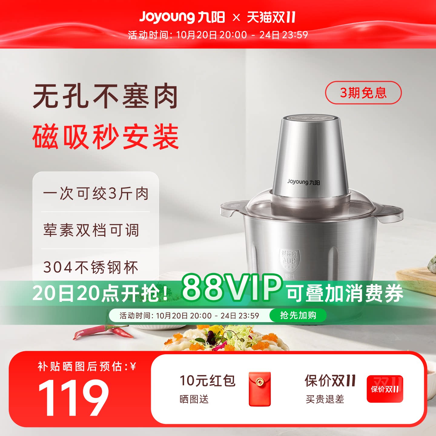 九阳绞肉机家用新款小型全自动多功能不锈钢搅拌料理机官方正品