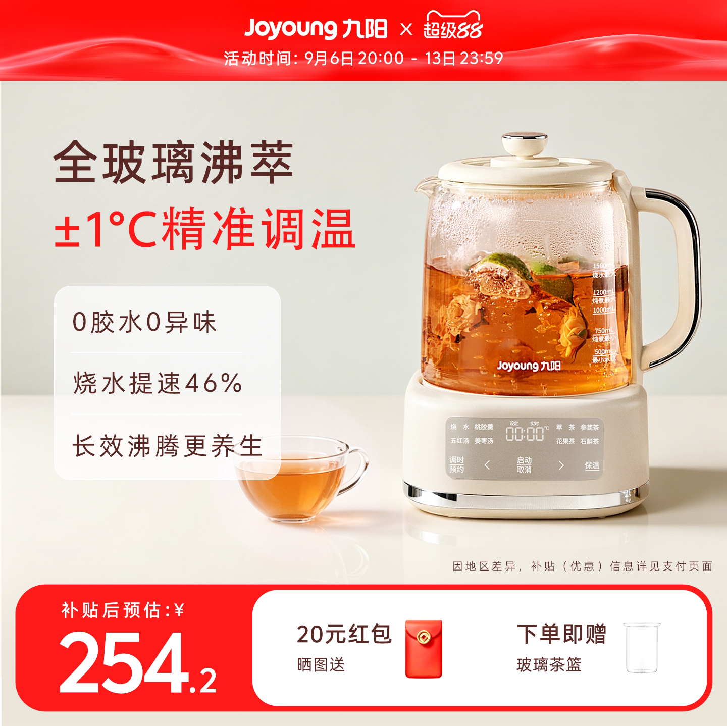 【新款】九阳全玻璃养生壶图片
