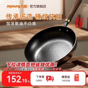 九阳传承匠造平底锅无涂层铁锅煎饼家用牛排不粘煎锅电磁炉专用炊