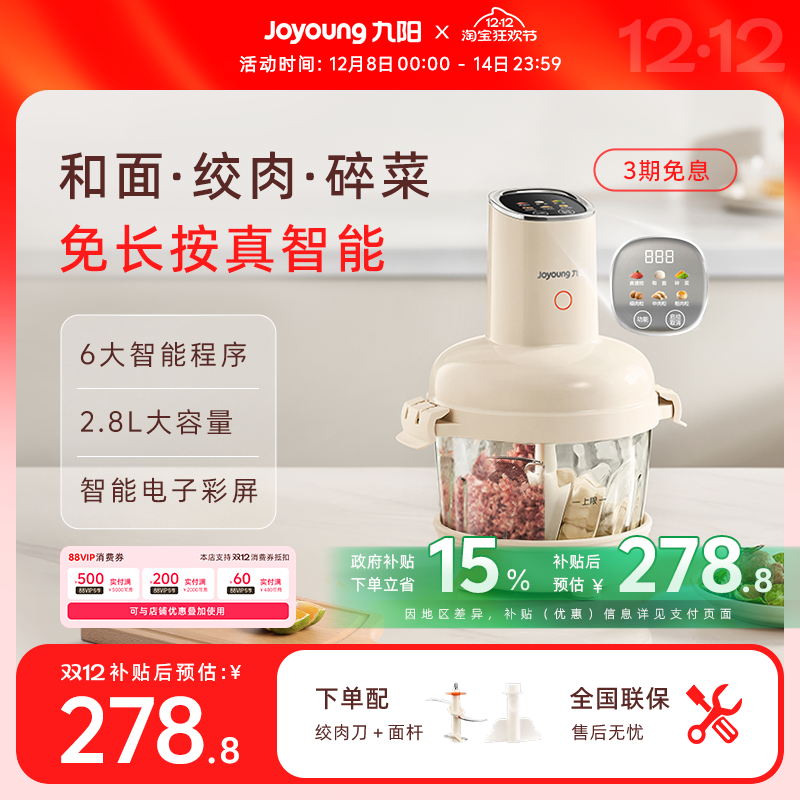 九阳绞肉机和面机绞肉和面一体机