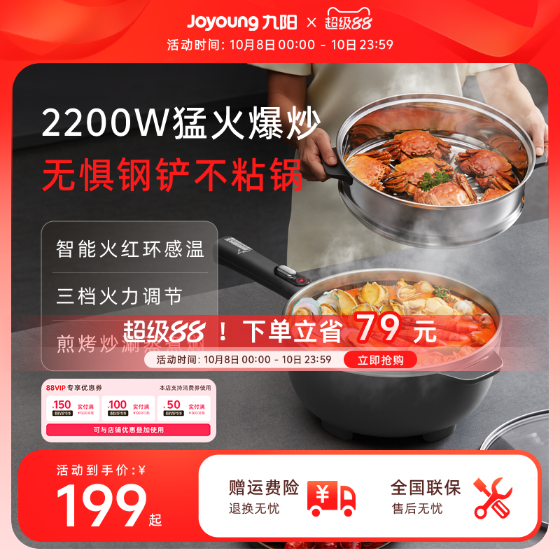 九阳电炒锅电热锅炒锅一体式家用多功能蒸煮炒煎电煮锅不粘锅电锅