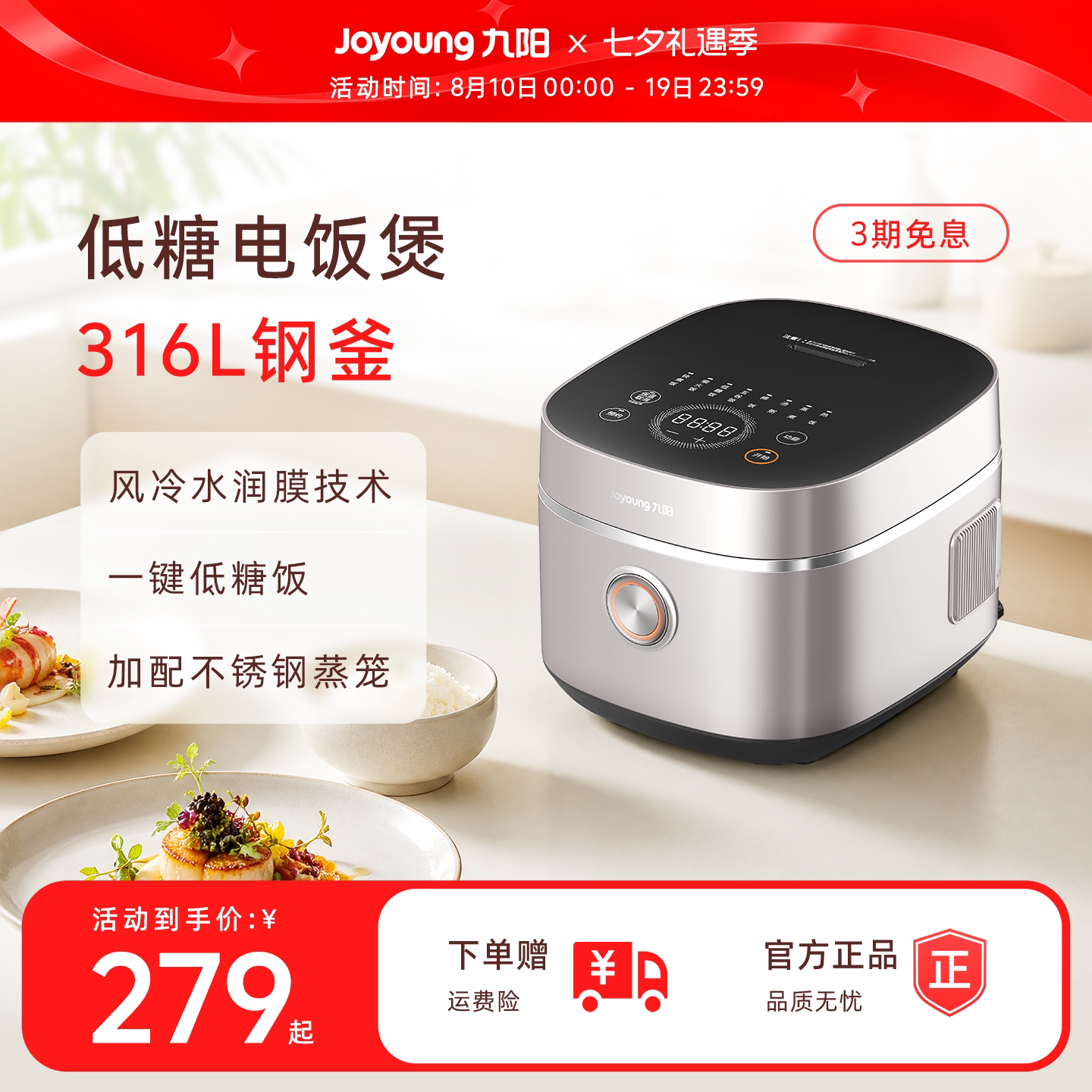 九阳0涂层电饭煲316L不锈钢内胆4-6人多功能低糖家用智能电饭锅