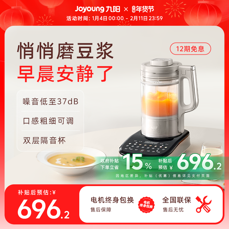 九阳变频轻音破壁机0涂层家用豆浆机低音五谷杂粮辅食搅拌料理机