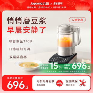 九阳变频轻音破壁机0涂层家用豆浆机低音五谷杂粮辅食搅拌料理机