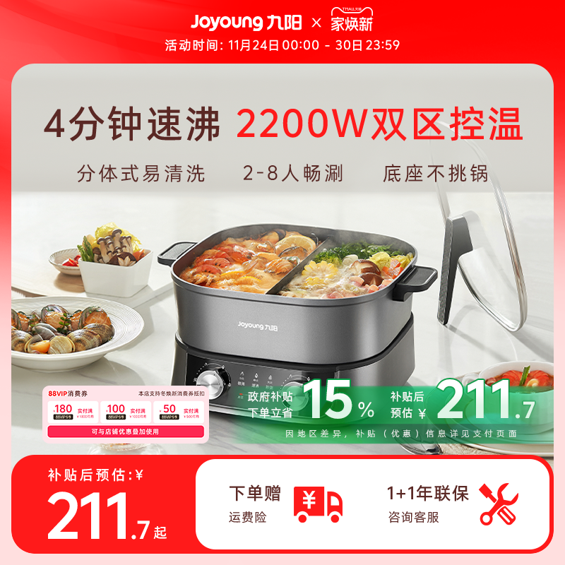 九阳电火锅家用多功能电热火锅分体锅电热电煮锅烤鸳鸯锅烹饪机