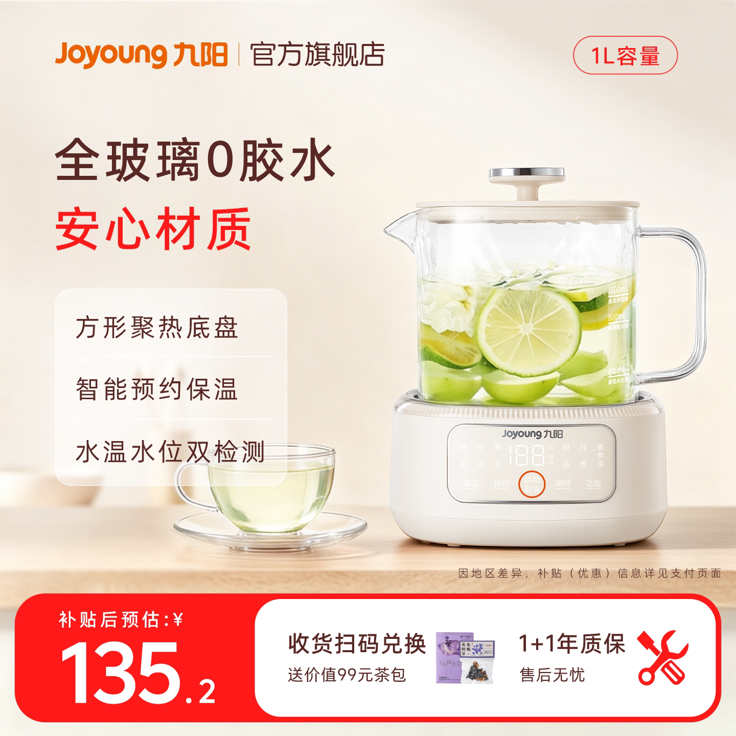 九阳全玻璃养生壶炖煮一体保温全自动煮花茶小型办公室家用烧水壶