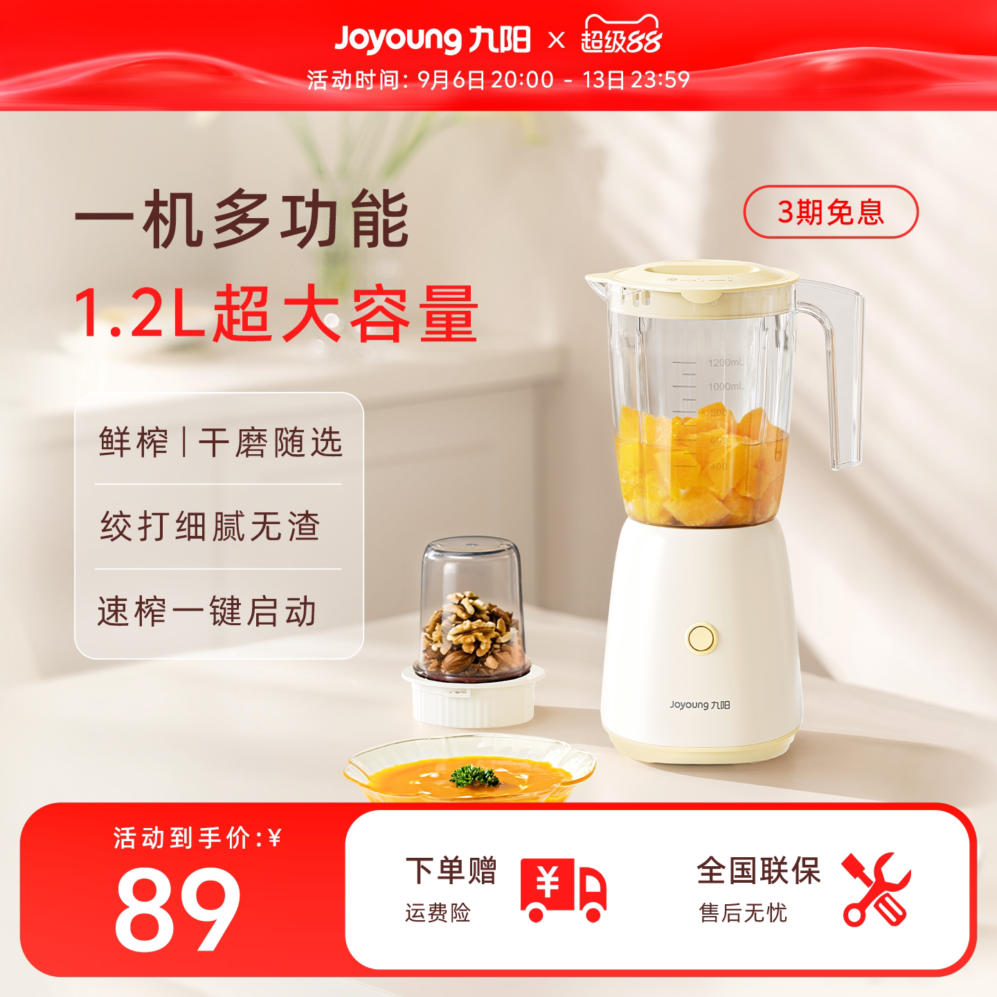 九阳大容量榨汁机小型破壁机家用电动奶昔杯果汁机果蔬搅拌料理机图片