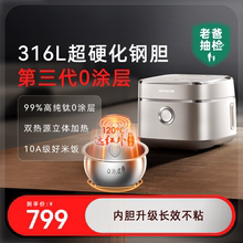 九阳不粘0涂层有钛电饭煲316L内胆4升远红外IH电饭锅新款40N1U