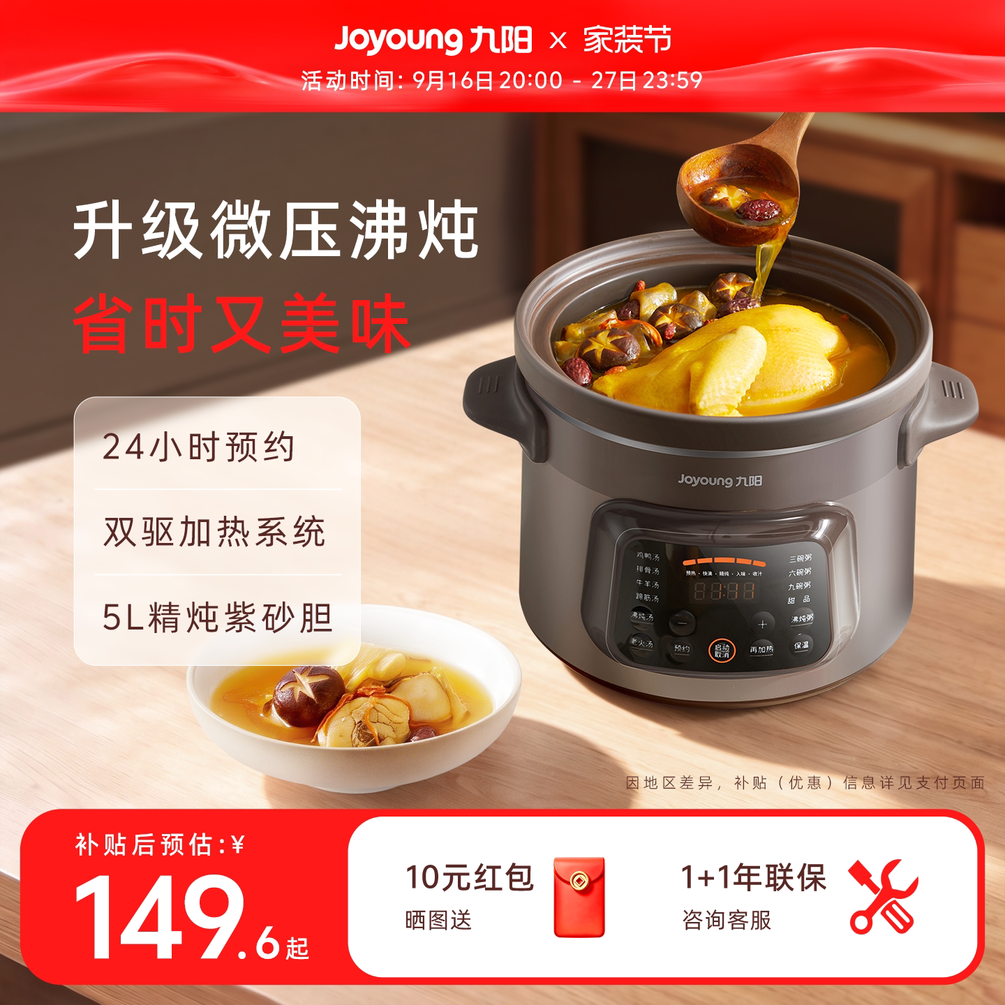 九阳电炖锅家用全自动紫砂锅煲汤										