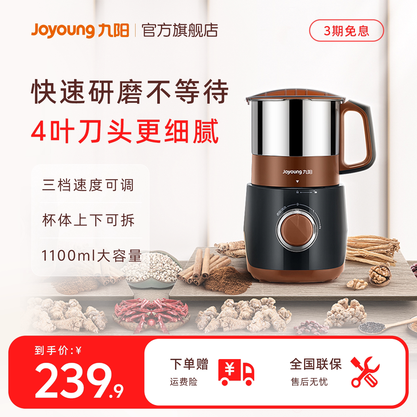 九阳m01磨粉机家用中药材研磨图片
