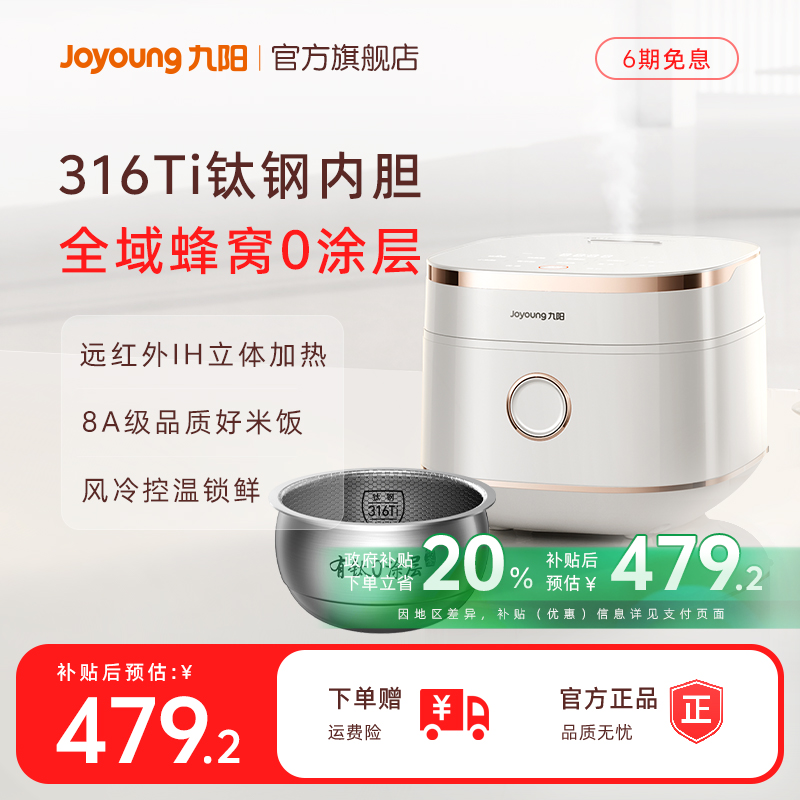 九阳4升0涂层钛钢电饭煲