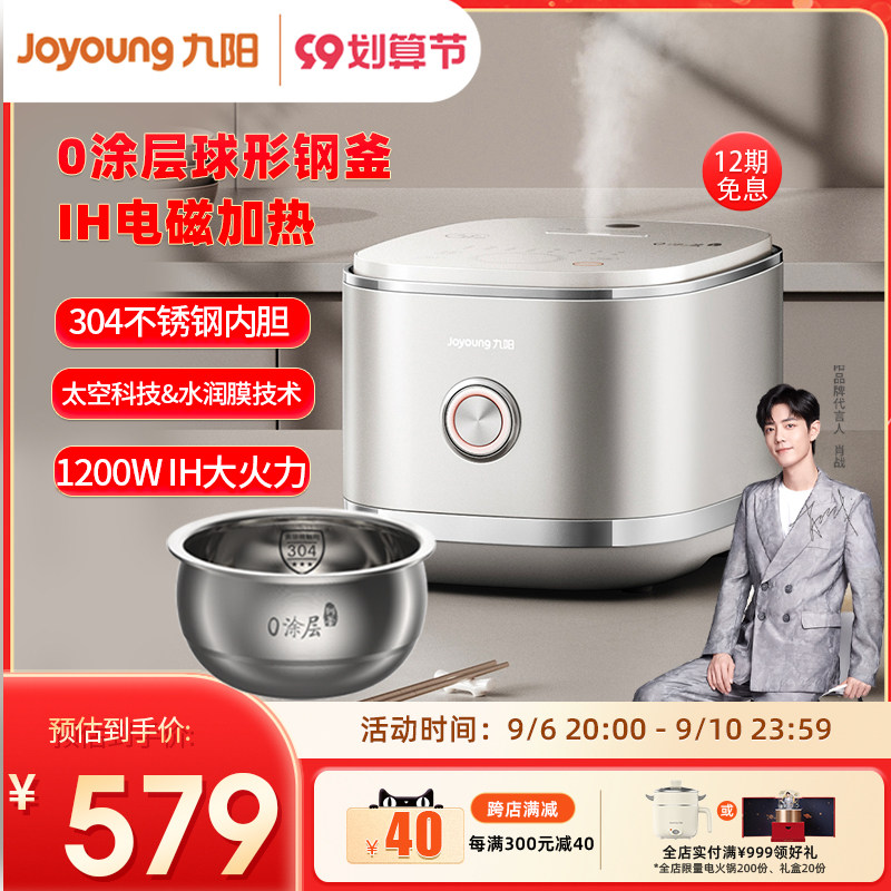 九阳4升家用IH电饭煲不锈钢0涂层内胆智能煮饭不易粘锅电饭锅40N1