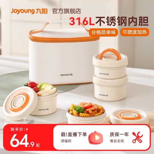 九阳饭盒316L不锈钢学生上班带饭