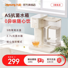 九阳即热式饮水机家用直饮机小型桌面台式一体饮水器新品热水机