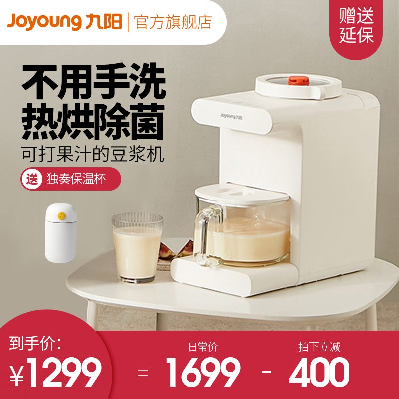 九阳破壁免洗豆浆机家用全自动新款煮多功能预约K68