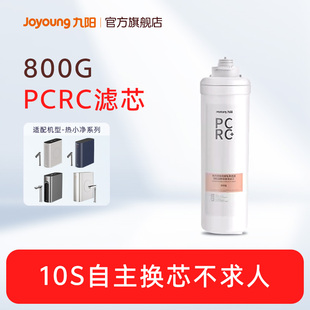 R506 R580 九阳净水器原装 滤芯PP棉活性炭前置后置RO反渗透R500