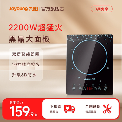 家用电磁炉九阳火锅多功能