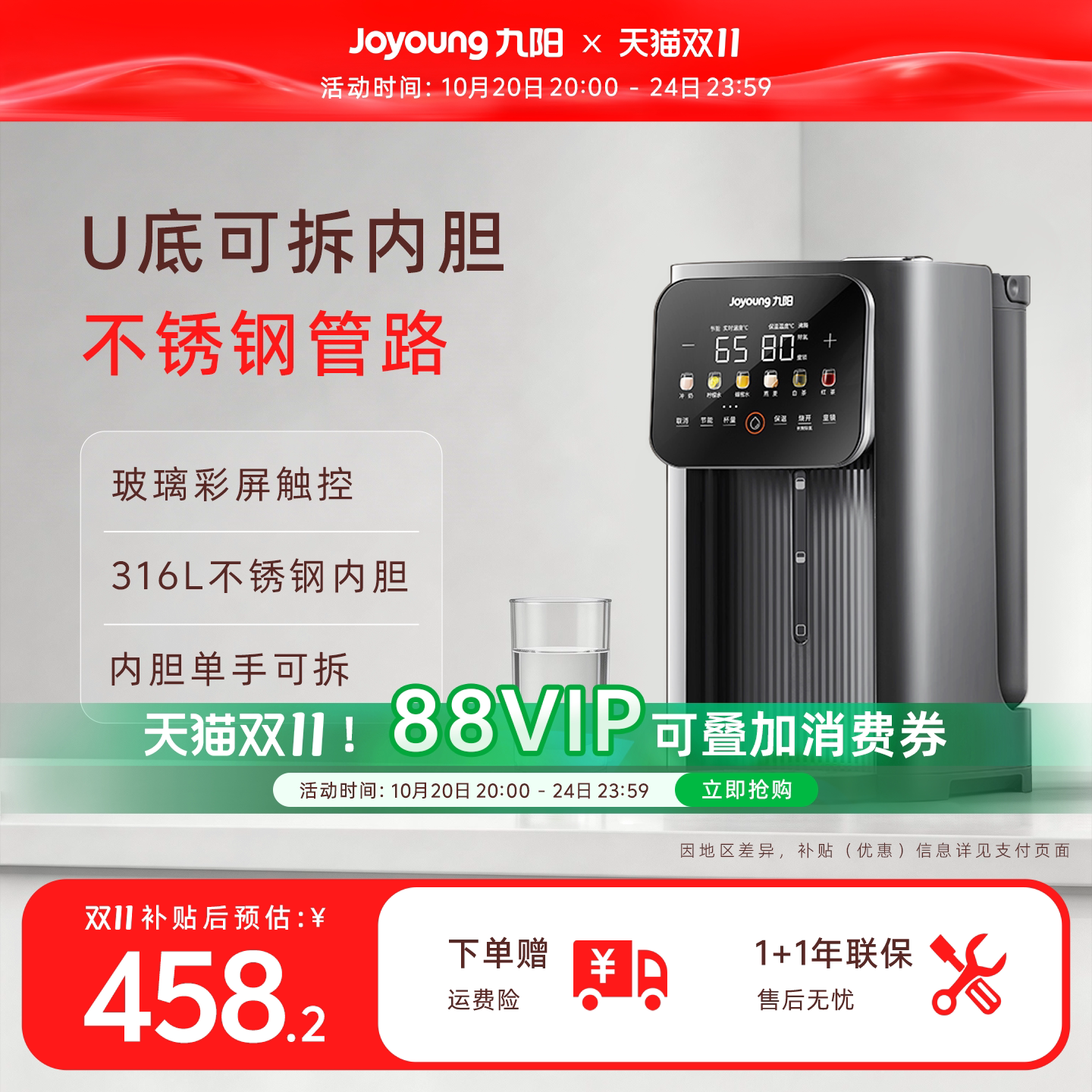 九阳烧水壶恒温电热水瓶家用智能保温一体全自动煮开水壶5L饮水机