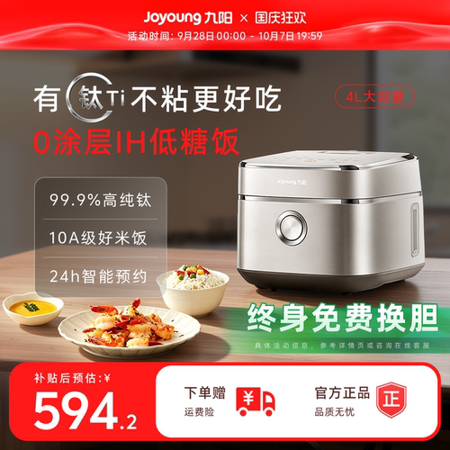 九阳不粘0涂层发明者！40N1U饭煲