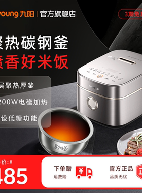 九阳智能IH电饭煲电磁加热电饭锅4L升家用多功能正品旗舰40FC01