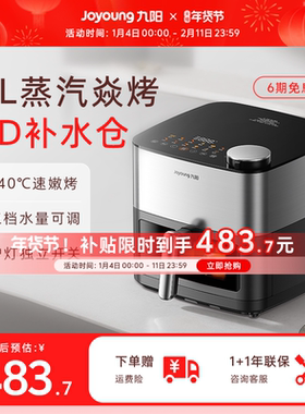 九阳空气炸锅家用新款大容量双热源免翻面可视电炸锅电烤箱烹饪机
