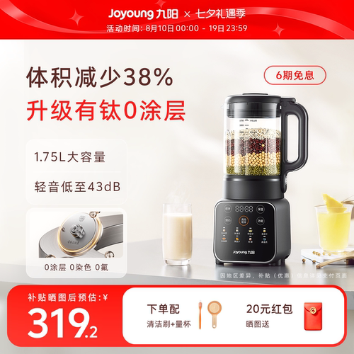 九阳破壁机家用大容量豆浆机多功能低音榨汁机2026新款搅拌料理机