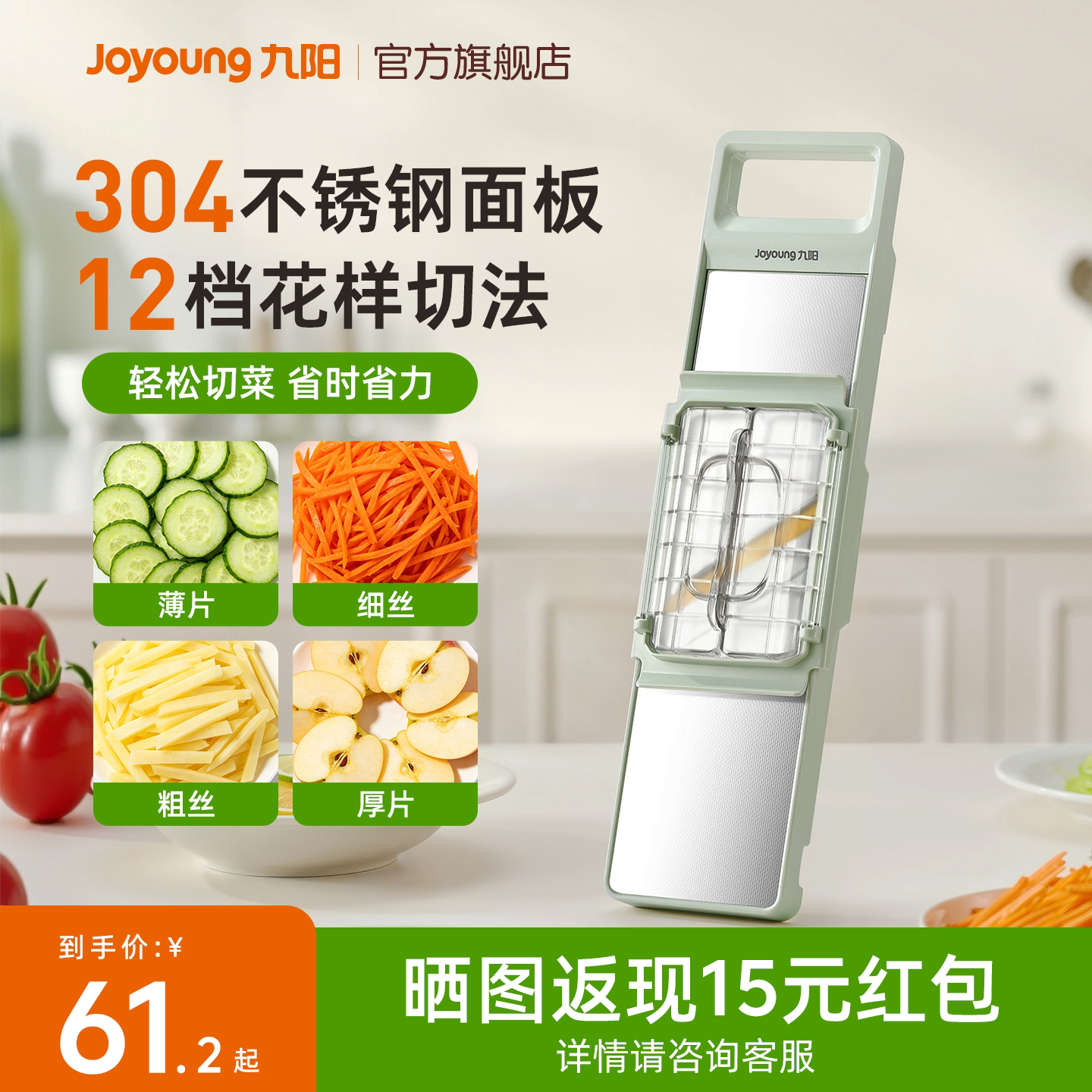 九阳切菜器多功能刨丝器家用厨房土豆丝切片切丝神器护手刀片炊