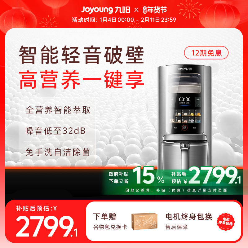 ���������Ʊڻ�������ȫ�Զ��׺���Ƶ����ե֭������������⿻�Y8 Զ����Y8+ĥ�۱�ɳ�� 2799.05Ԫ(������)