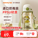 九阳PPSU儿童带吸管水杯子孕妇产妇专用成人女耐高温刻度水杯餐