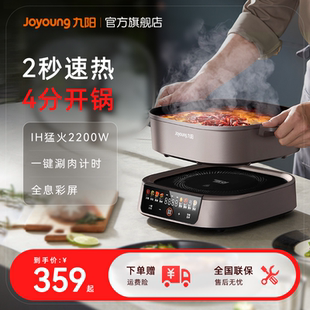 九阳电火锅鸳鸯锅火锅家用秒涮电热锅磁炉分体大容量煎烤机烹饪机