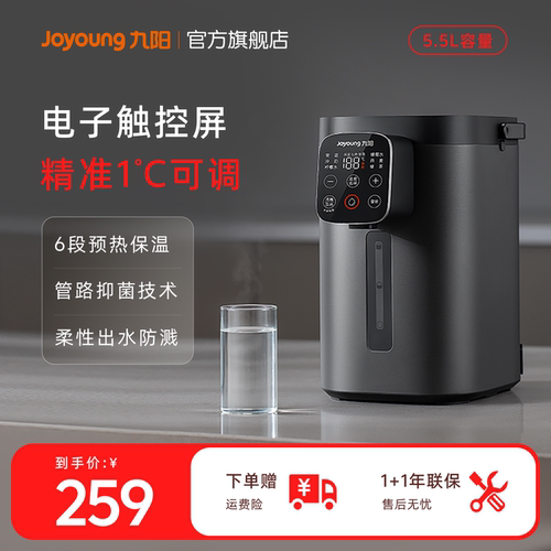 九阳恒温电热水瓶智能