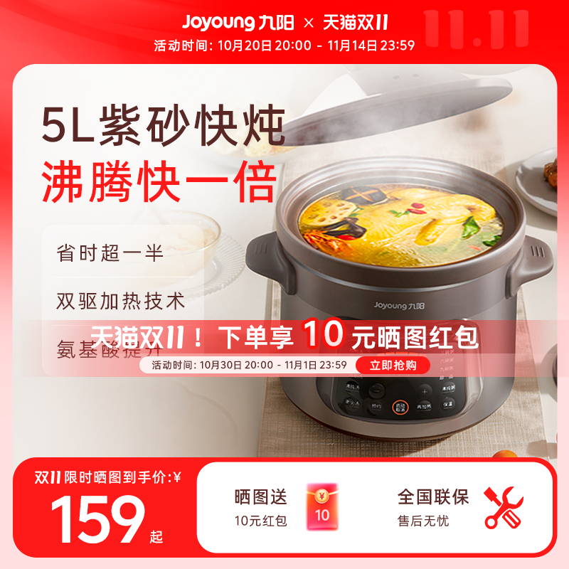 九阳电炖锅煲汤锅砂锅家用紫砂全自动炖汤煮粥沸炖煲烹饪机新款