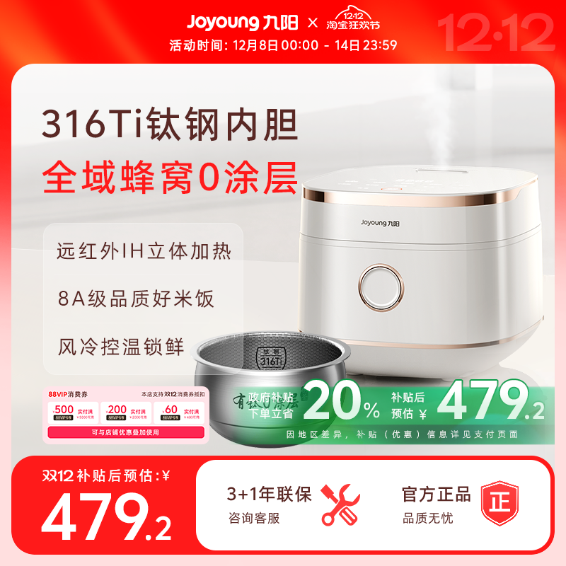 九阳4升0涂层钛钢电饭煲