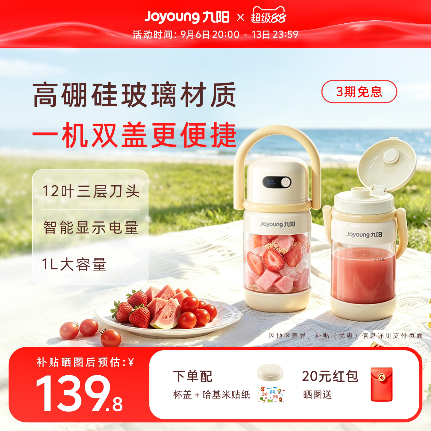 九阳榨汁机大容量便携小型便携式家用果汁机榨汁杯子吨吨桶料理机图片