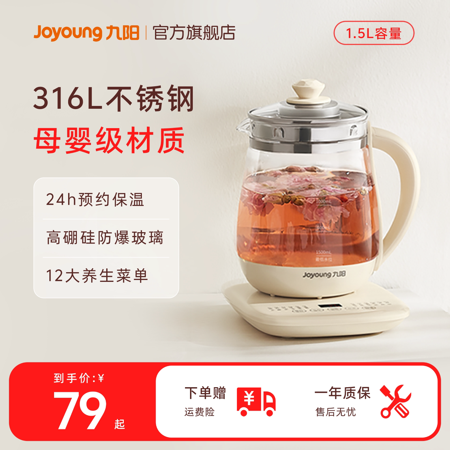 九阳养生壶家用多功能烧茶壶电热煮茶一体花茶壶保温小型电热水壶