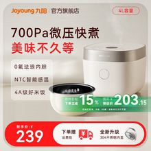 九阳0氟内胆电饭煲家用蒸煮多功能2025新款4升电饭锅烹饪机40NF01