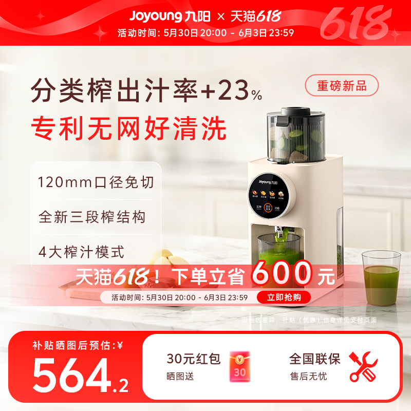 九阳原汁机分类榨汁机水果蔬全自动家用三段榨纤体小魔方LZ666