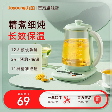 九阳养生壶煮茶壶炖煮一体小型办公室电热烧水壶家用多功能煮茶器