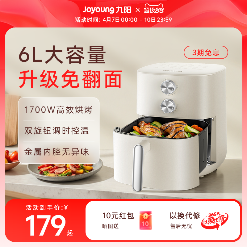九阳空气炸锅家用新款电炸锅全自动大容量多功能电烤箱薯条烹饪机