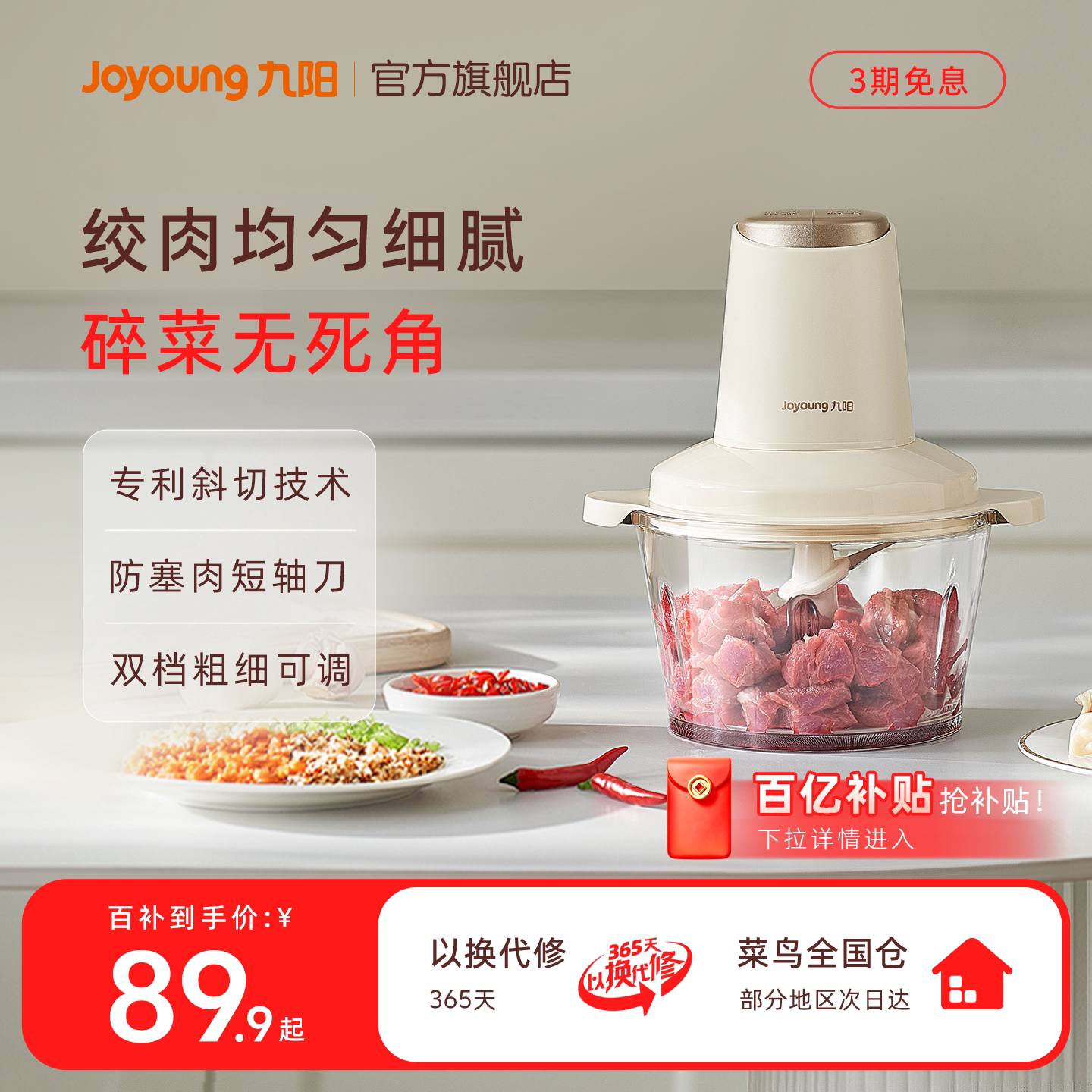 九阳绞肉机家用全自动多功能小型电动搅拌料理机官方烹饪机碎菜