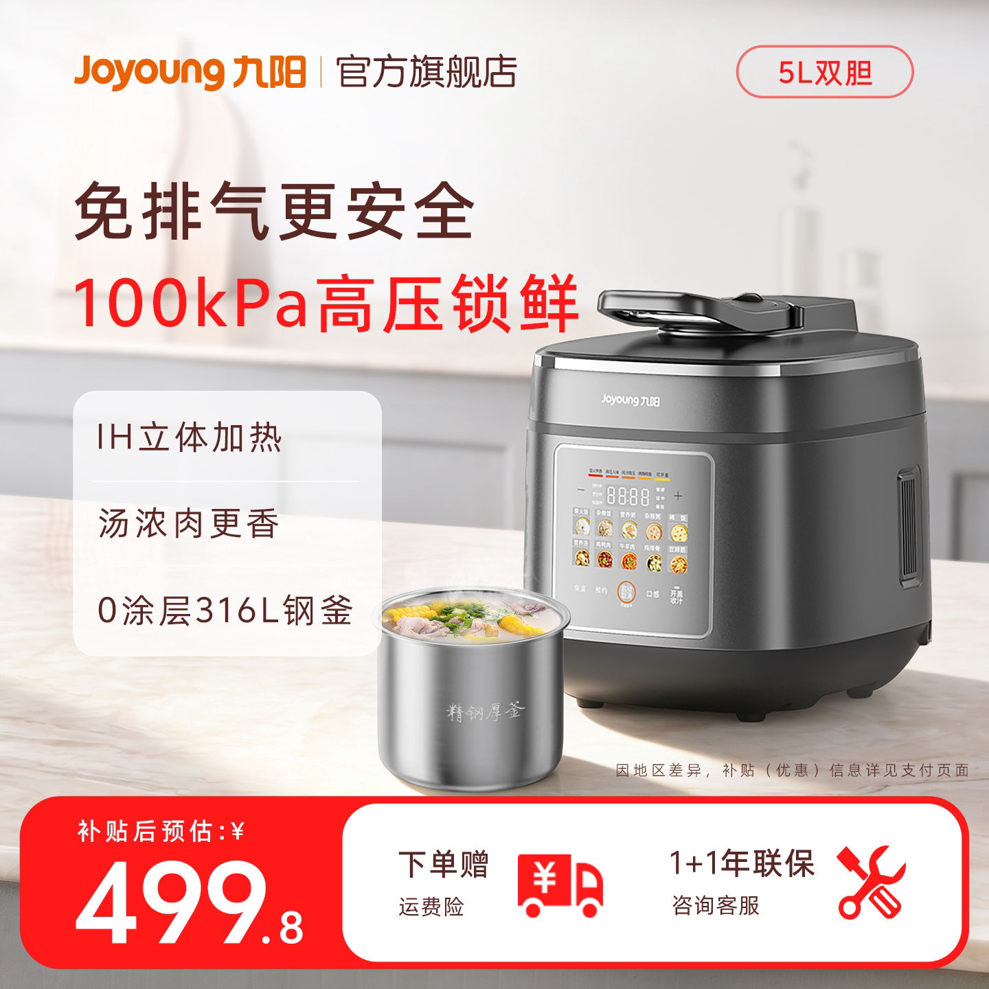 【100kPa高压锁鲜】汤浓肉更香图片