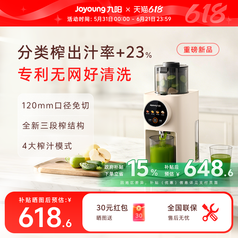九阳原汁机分类榨汁机水果蔬全自动家用三段榨纤体小魔方LZ666