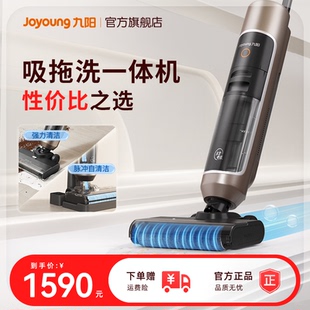 九阳洗地机Q3自动扫地机家用吸拖洗一体机自清洁吸尘器手持拖地机