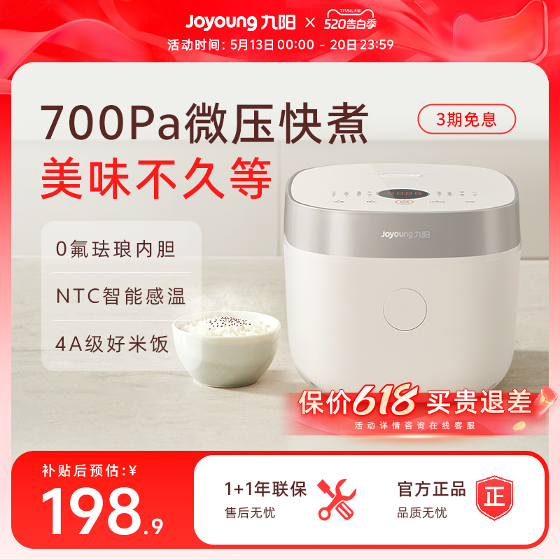 九阳0氟珐琅瓷釜电饭煲家用微压快煮4升智能感温多功能电饭锅