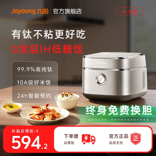 九阳不粘0涂层发明者！40N1U饭煲