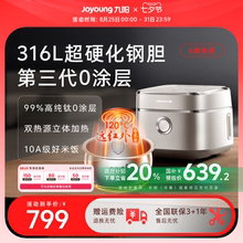 九阳不粘0涂层有钛电饭煲316L内胆4升远红外IH电饭锅新款40N1U