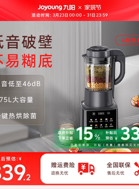 九阳破壁机家用多功能低音榨汁机搅拌料理机豆浆机旗舰正品Y912C